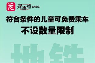 魔术师：湖人今天没有防守&输给了没有拉文的公牛 这失利太糟糕了